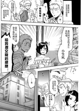 [水谷夏] 実食!! (コミックカイラクテンビースト2017年9月号) [lowb汉化]_149