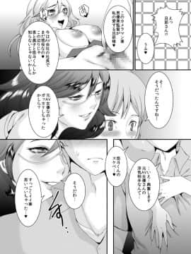 [SPRECHCHOR][奥様は元ヤリマン第五巻]_08