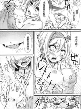 [超⑨汉化] (C88) [白金堂 (すいすい)] 撤退失敗 (千年戦争アイギス)_13