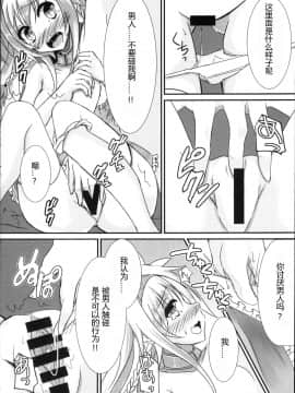 [超⑨汉化] (C88) [白金堂 (すいすい)] 撤退失敗 (千年戦争アイギス)_15