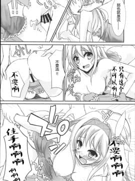 [超⑨汉化] (C88) [白金堂 (すいすい)] 撤退失敗 (千年戦争アイギス)_16