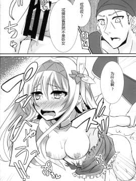 [超⑨汉化] (C88) [白金堂 (すいすい)] 撤退失敗 (千年戦争アイギス)_17