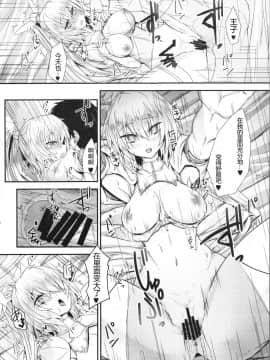 [黑锅汉化组][そろのさん(sorono)] ななりー100+(千年戦争アイギス)_013