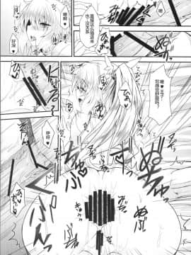 [黑锅汉化组][そろのさん(sorono)] ななりー100+(千年戦争アイギス)_020