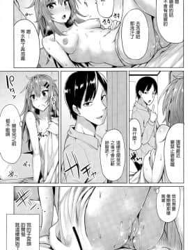 [もけ太] 気持ちぃまんまんの作り方 (COMIC アンスリウム 2015年3月号) [中国翻訳]_11