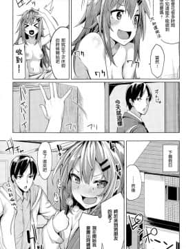 [もけ太] 気持ちぃまんまんの作り方 (COMIC アンスリウム 2015年3月号) [中国翻訳]_03
