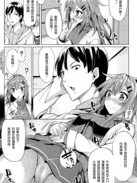 [もけ太] 気持ちぃまんまんの作り方 (COMIC アンスリウム 2015年3月号) [中国翻訳]_04