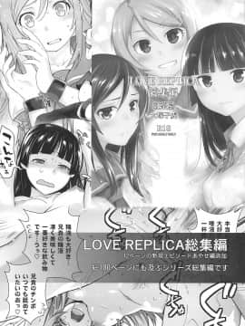 [oo君個人漢化][紅茶屋(大塚子虎)] マサムネが妹にオナニーしていいよと言われたので… (エロマンガ先生)_033