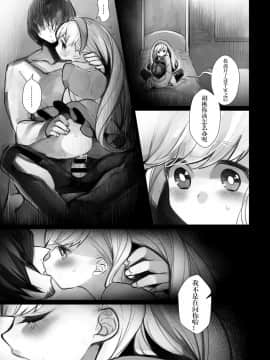 [軒下ネギヲ] 意思借る人形 (COMIC Anthurium 2017-10) [中国翻訳] [DL版]_17