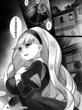 [軒下ネギヲ] 意思借る人形 (COMIC Anthurium 2017-10) [中国翻訳] [DL版]_24