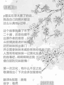 [軒下ネギヲ] 意思借る人形 (COMIC Anthurium 2017-10) [中国翻訳] [DL版]_25