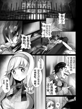 [軒下ネギヲ] 意思借る人形 (COMIC Anthurium 2017-10) [中国翻訳] [DL版]_05