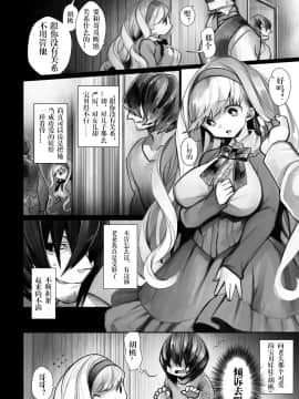 [軒下ネギヲ] 意思借る人形 (COMIC Anthurium 2017-10) [中国翻訳] [DL版]_06