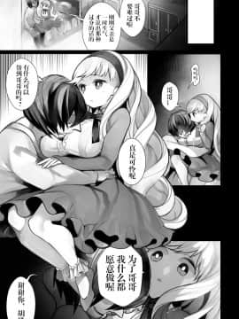 [軒下ネギヲ] 意思借る人形 (COMIC Anthurium 2017-10) [中国翻訳] [DL版]_07