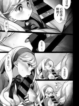 [軒下ネギヲ] 意思借る人形 (COMIC Anthurium 2017-10) [中国翻訳] [DL版]_09