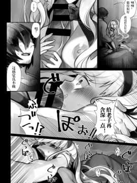 [軒下ネギヲ] 意思借る人形 (COMIC Anthurium 2017-10) [中国翻訳] [DL版]_10