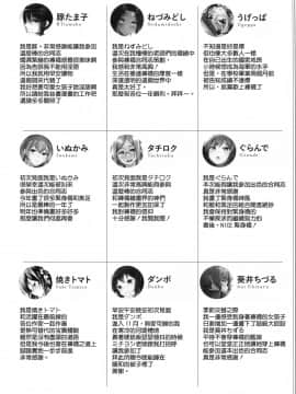 [パンとケーキ (よろず)] むれパラ☆タイツ湾合同演習! (艦隊これくしょん -艦これ-) [中国翻訳] [2017年1月20日]_79