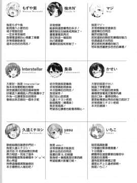 [パンとケーキ (よろず)] むれパラ☆タイツ湾合同演習! (艦隊これくしょん -艦これ-) [中国翻訳] [2017年1月20日]_80