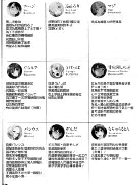 (C92) [パンとケーキ (よろず)] むれパラ★2足目っ!タイツ湾放課後演習! (艦隊これくしょん -艦これ-) [中国翻訳]_85