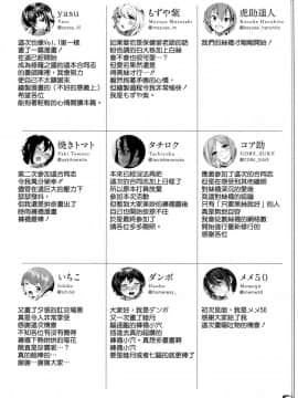 (C92) [パンとケーキ (よろず)] むれパラ★2足目っ!タイツ湾放課後演習! (艦隊これくしょん -艦これ-) [中国翻訳]_86