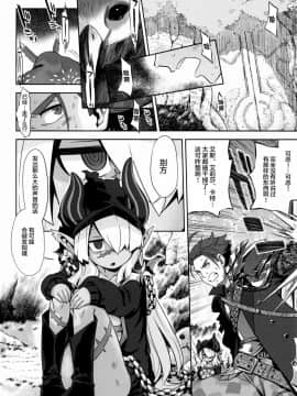 (幻想の樹海VIII) [かぜうま (南☆)] 世界樹のあのね27 (世界樹の迷宮V) [中国翻訳]_05
