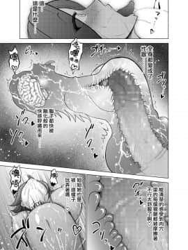 [无毒汉化组][Studio TAGATA(よんたろう)]ダルミニア王国物語 釣り餌_031