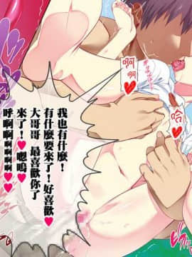 [無邪氣漢化組][ちゅるびっちちゅるちゅる] トロみつ娘の秘湯サービス-とろッとろちゅるちゅるご奉仕させてください-_091_MJK_17_D640_091