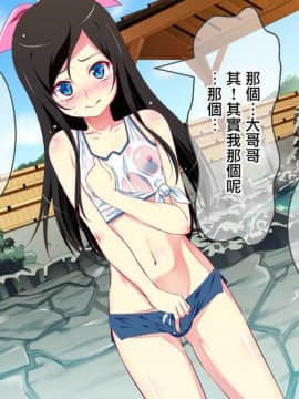[無邪氣漢化組][ちゅるびっちちゅるちゅる] トロみつ娘の秘湯サービス-とろッとろちゅるちゅるご奉仕させてください-_097_MJK_17_D640_097