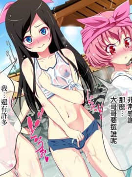 [無邪氣漢化組][ちゅるびっちちゅるちゅる] トロみつ娘の秘湯サービス-とろッとろちゅるちゅるご奉仕させてください-_119_MJK_17_D640_119