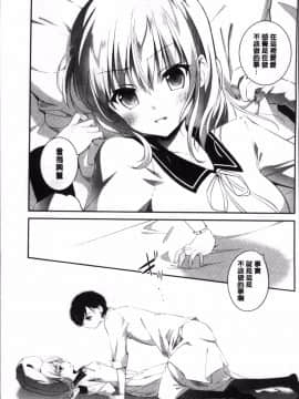 [4K掃圖組][天凪青磁] 百合色の日々_013