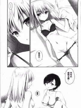 [4K掃圖組][天凪青磁] 百合色の日々_015