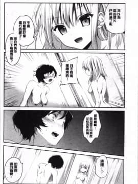 [4K掃圖組][天凪青磁] 百合色の日々_020