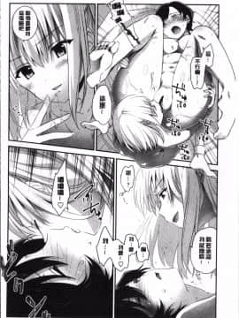 [4K掃圖組][天凪青磁] 百合色の日々_028