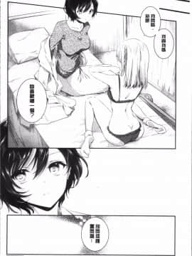 [4K掃圖組][天凪青磁] 百合色の日々_034