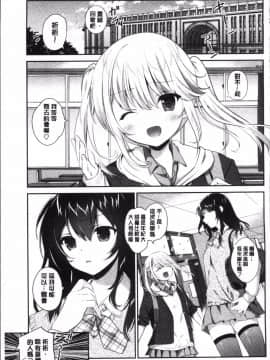 [4K掃圖組][天凪青磁] 百合色の日々_035