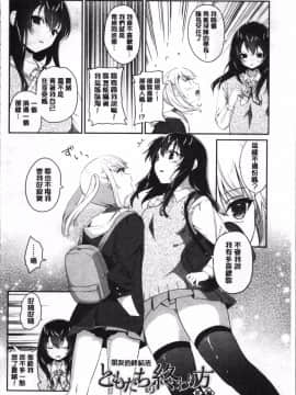[4K掃圖組][天凪青磁] 百合色の日々_036