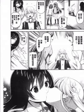 [4K掃圖組][天凪青磁] 百合色の日々_037