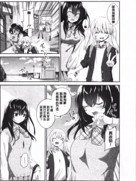 [4K掃圖組][天凪青磁] 百合色の日々_038