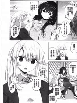 [4K掃圖組][天凪青磁] 百合色の日々_039
