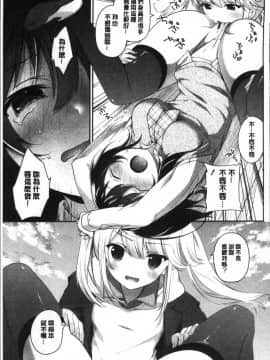 [4K掃圖組][天凪青磁] 百合色の日々_041