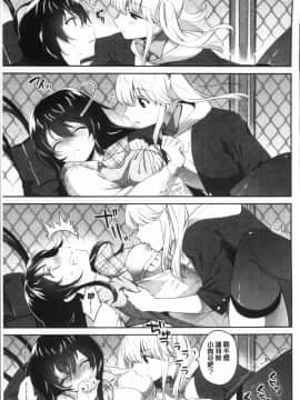 [4K掃圖組][天凪青磁] 百合色の日々_043