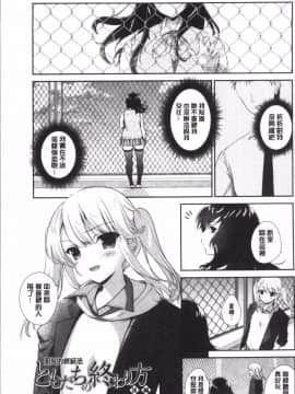[4K掃圖組][天凪青磁] 百合色の日々_051