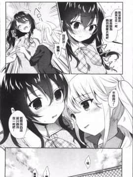 [4K掃圖組][天凪青磁] 百合色の日々_054