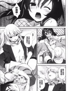 [4K掃圖組][天凪青磁] 百合色の日々_055