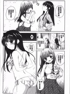 [4K掃圖組][天凪青磁] 百合色の日々_080