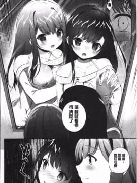 [4K掃圖組][天凪青磁] 百合色の日々_088
