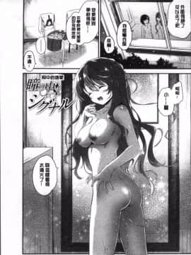 [4K掃圖組][天凪青磁] 百合色の日々_101