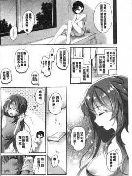 [4K掃圖組][天凪青磁] 百合色の日々_102