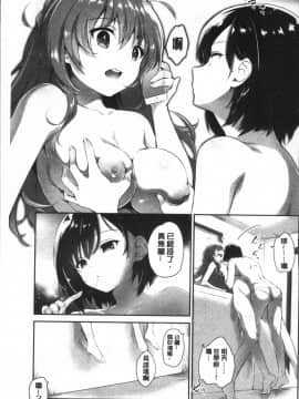 [4K掃圖組][天凪青磁] 百合色の日々_103