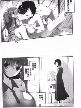 [4K掃圖組][天凪青磁] 百合色の日々_106
